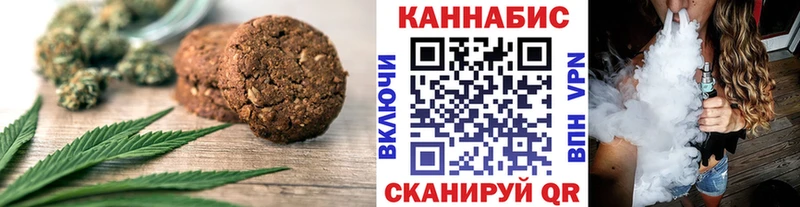 Печенье с ТГК марихуана  Купить  Печоры 