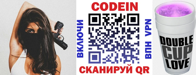 Кодеин Purple Drank  Купить где  Печоры 