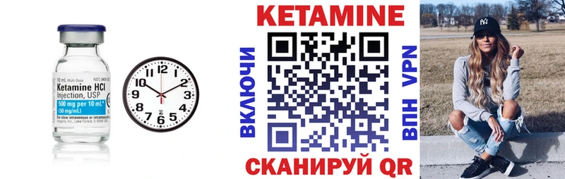 Купить где  Печоры  КЕТАМИН VHQ 