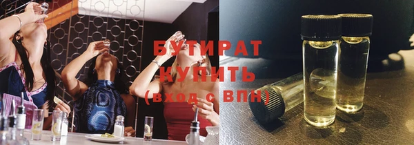 бутират Дмитровск